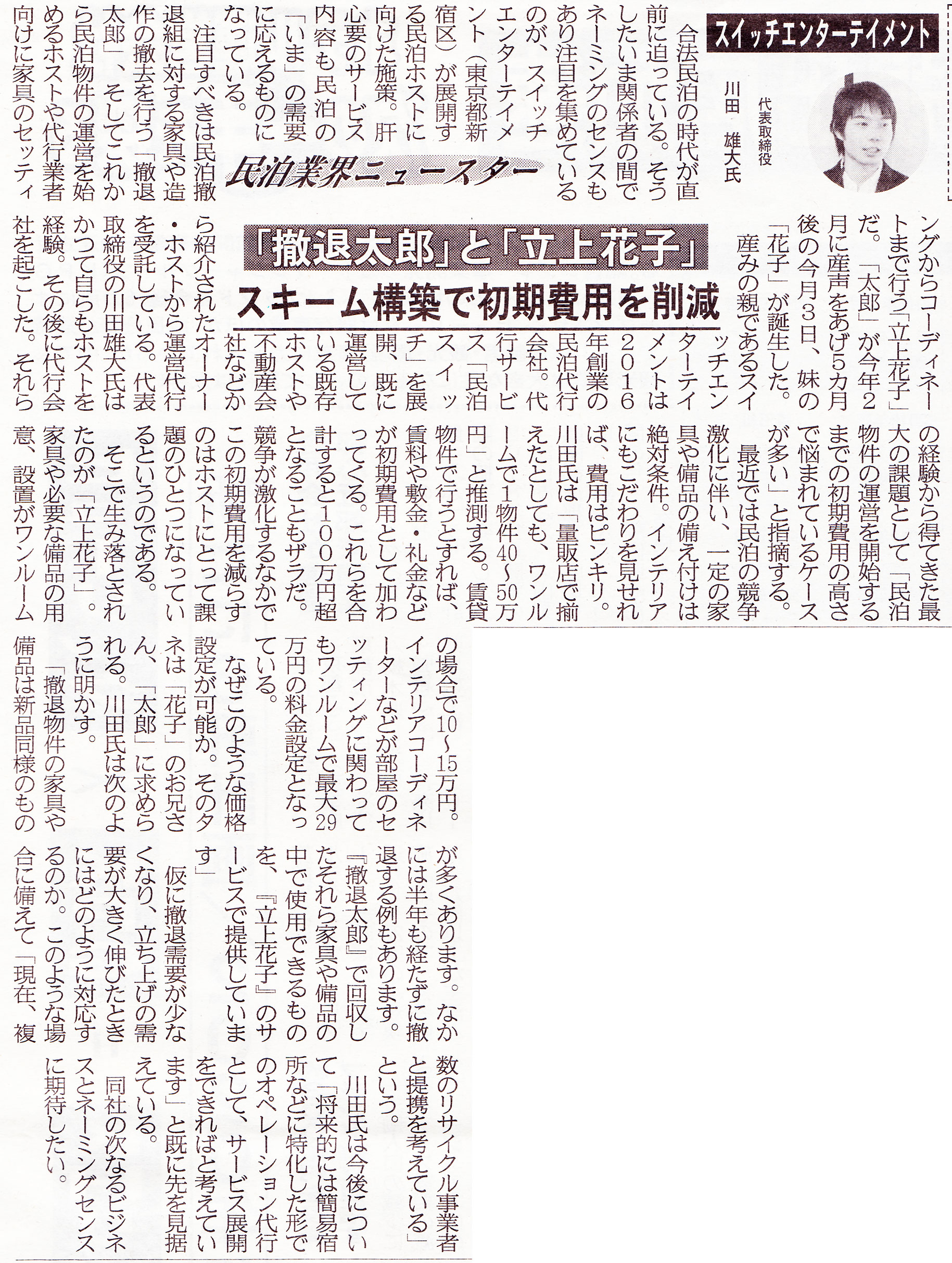 Newspaper2