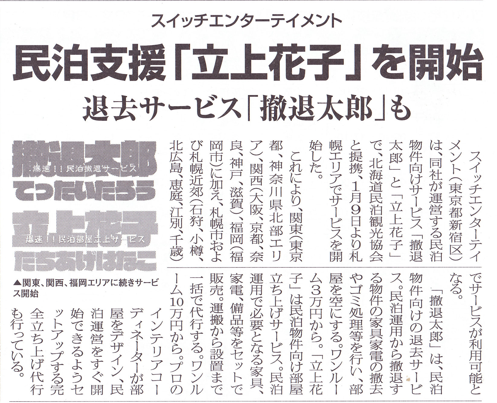 Newspaper3